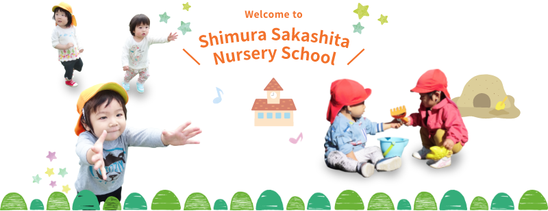 Shimura Sakashita Nursery School